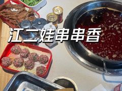 -江二娃串串香(科园四路总店)