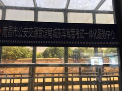 -亿安达驾校(总校)