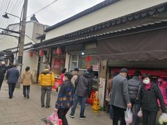 门面-沈记青团