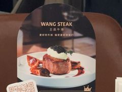 -王品牛排(杭州大厦店)