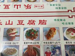 -乐山豆腐脑(北街店)