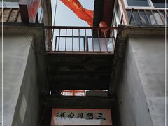 -三岔涧农家乐