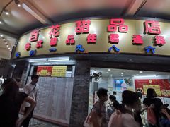 门面-百花传统甜品店(原址店)