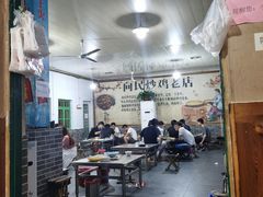 大堂-向民炒鸡老店(火车站店)