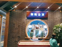 -阳坊胜利涮羊肉(阳坊总店)