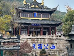 -无锡惠山寺