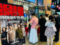 -CGV星星影城(颐堤港ScreenX店)