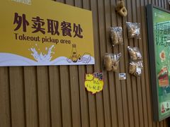 -一鸣真鲜奶吧(双菱路店)