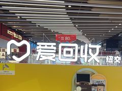 -爱回收(长风大悦城店)