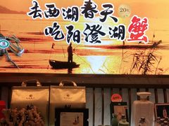 -西湖春天•老字号杭州菜(百汇店)