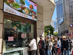 -沈大成(南京东路店)