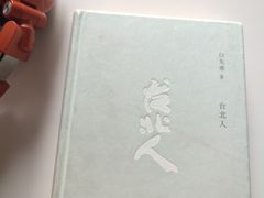-天津市南开区图书馆