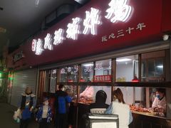 门面-秦氏环球炸鸡(解放北路店)