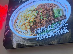 -十八梯邓凳面(大坪正街店)