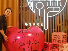 -淮扬府·游园京梦(北京SKP店)