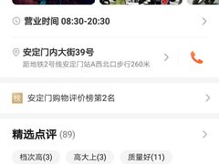 -九号电动车(安定门内大街店)