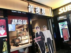 门面-肯德基(东直门来福士店)