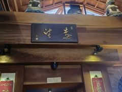 -小吊梨汤·北京菜(香山店)