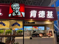 门面-肯德基(包头机场店)