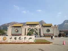 -丹东凤凰山景区