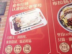 -银记肠粉店(中山一路店)