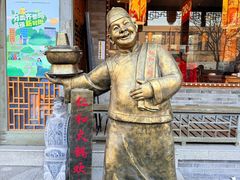 -仁和四季涮肉馆(天坛南门店)