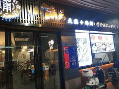 门面-小莆天(元帅路店)
