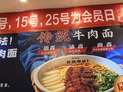 -丝路伊兰·兰州牛肉面(马连道店)