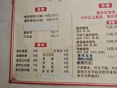 -宋家馄饨馆(八一公园店)