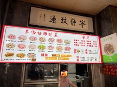 菜单-春雨羊汤店(广开四马路总店)