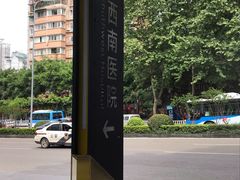 -重庆西南医院(西南院区)