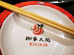 -袍家大院重庆火锅(文安路店)