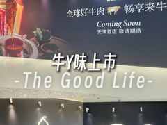 -天津万象城