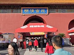 -横店影视城明清宫苑园区