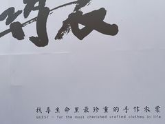 -無用生活空间(北京店)