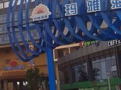 -武汉玛雅海滩水公园