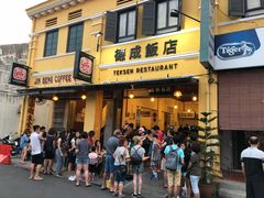 -德成饭店