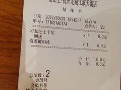 账单-MUSANG KING猫山王(龙湖杭州滨江天街店)