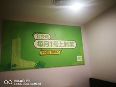-老乡鸡(潜山南岳路店)