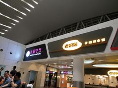 门面-小杨生煎(萧山机场店)