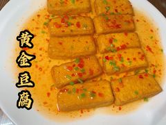 黄金豆腐-水乡人家