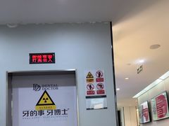 -牙博士口腔品牌连锁(杨浦店)