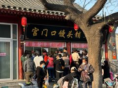 -宫门口馒头铺(创始人总店)