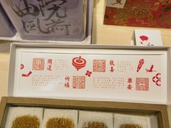 -阮大兴糕团(日月光中心店)