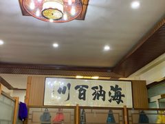 -友利砂锅居(烟台店)