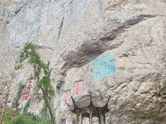 -雁荡山大龙湫景区