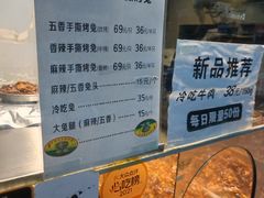 -老黄记手撕烤兔(玉林街店)