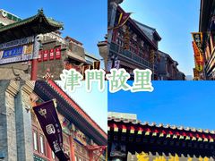 -古文化街旅游区