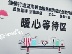 -幸福蓝海国际影城(铜陵店)