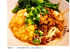 -老家猪肝面(石油路店)